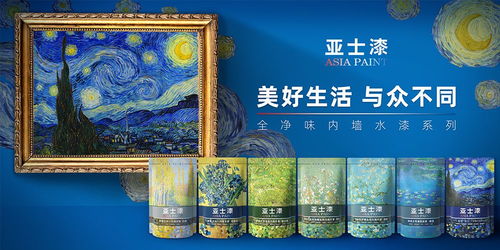 亞士漆內(nèi)墻涂料全面升級 新零售峰會6月啟幕，賦能涂料零售新格局