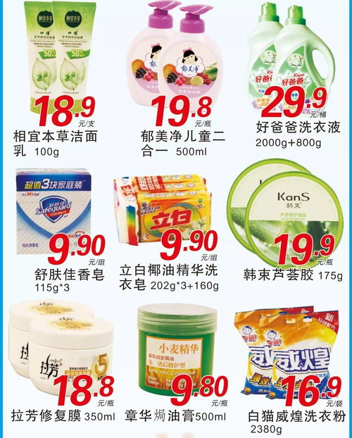 千盛超市日用百貨春季特賣，春日煥新正當時